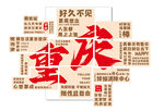 重慶文化元素藝術(shù)展示