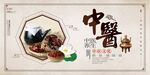 傳統(tǒng)風(fēng)格中醫(yī)院文化墻展板