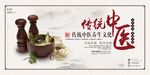 傳統(tǒng)中醫(yī)器具展示
