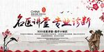 中醫(yī)專業(yè)診療宣傳海報