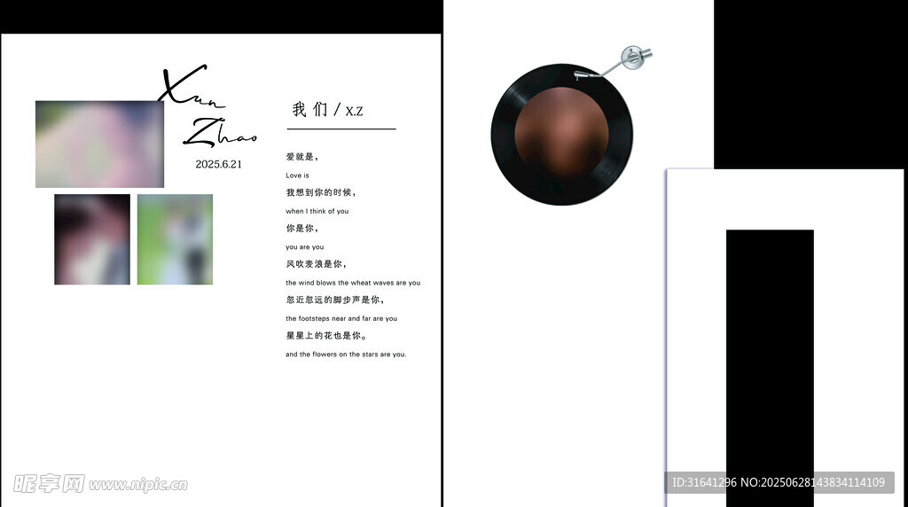 白色婚禮