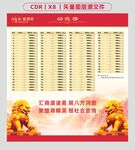功德榜