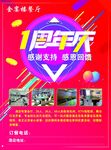飯店 店慶 單頁 促銷