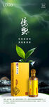 驚蟄酒海報(bào)
