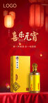 元宵酒海報(bào)