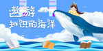 遨游知識的海洋