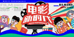 電影