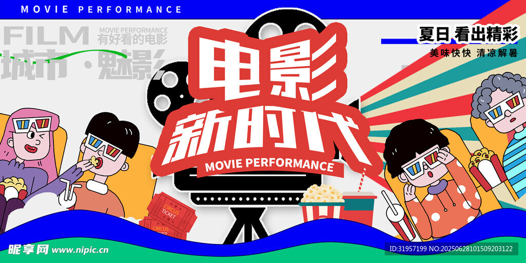 電影