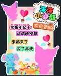 兒童游樂