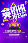 英語(yǔ)培訓(xùn)班