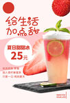  奶茶海報(bào) 