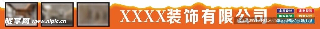 裝修裝飾門頭