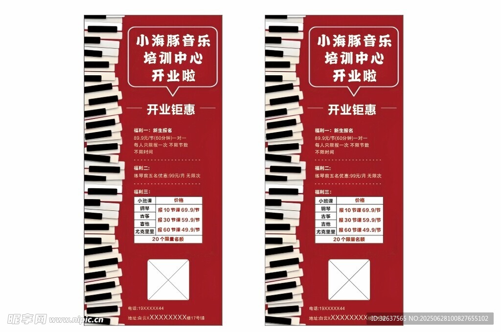 紅色豎版展架設(shè)計(jì)模板