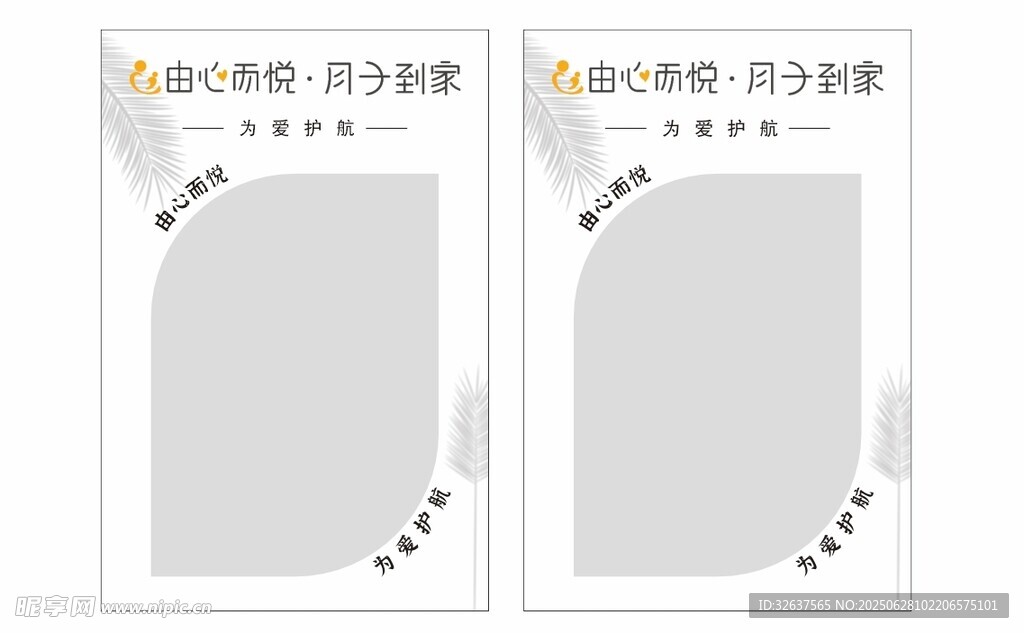 簡約邊框空白圖片模板