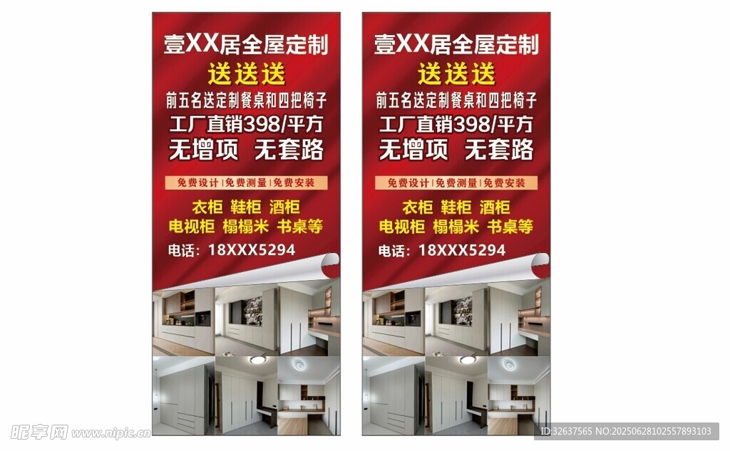 廚房裝修服務宣傳展架