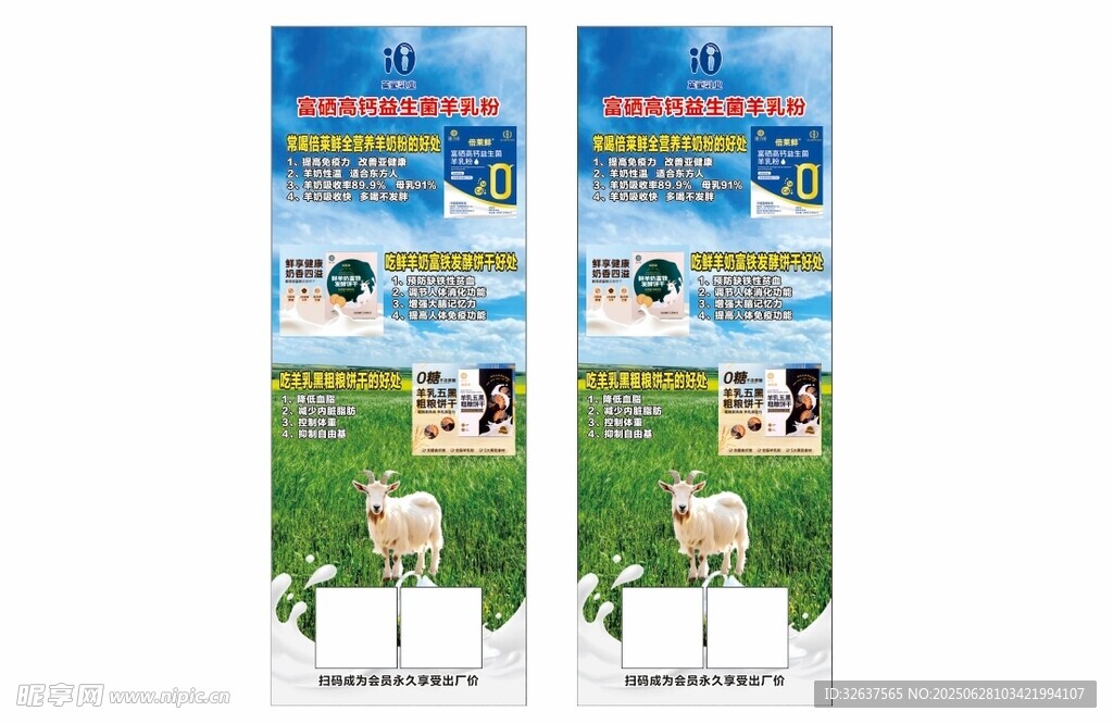 寵物用品展架宣傳海報