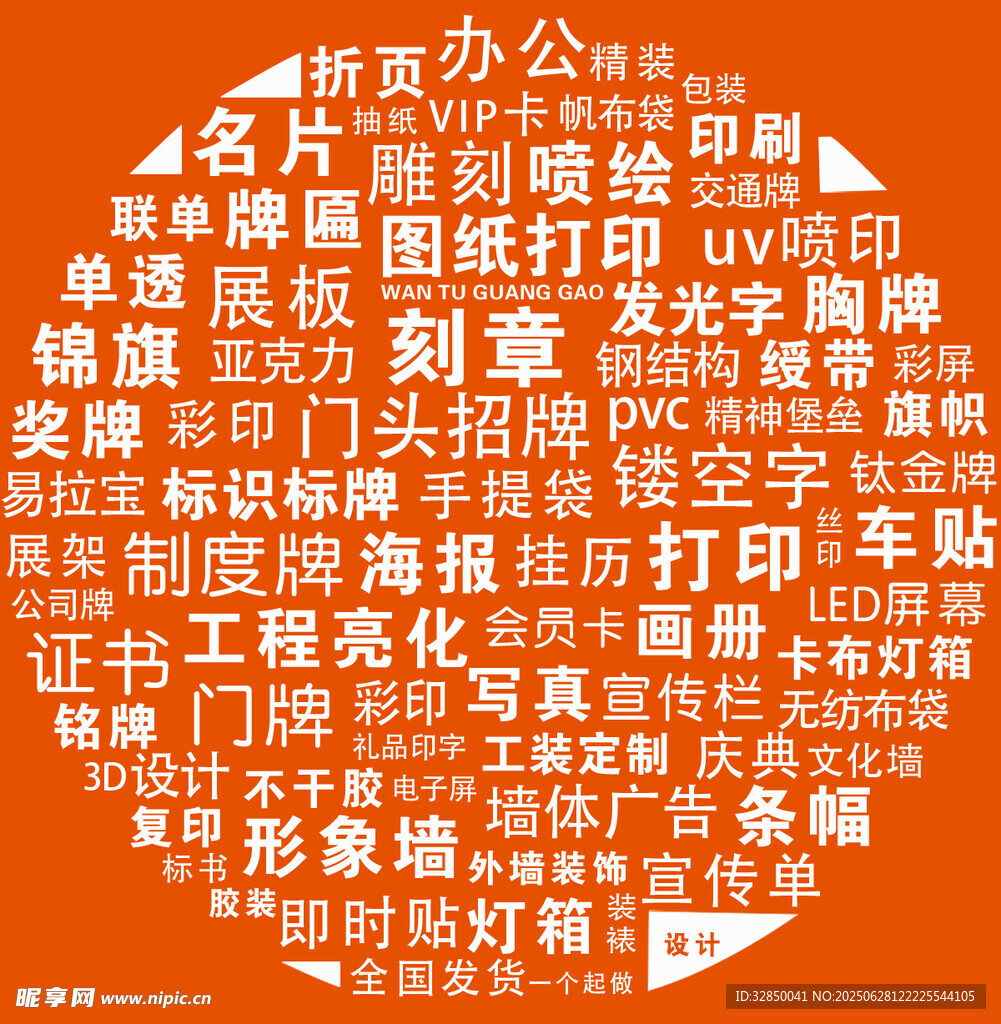 廣告公司業務范圍名片
