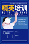 培訓班