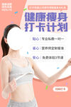 健康減肥 