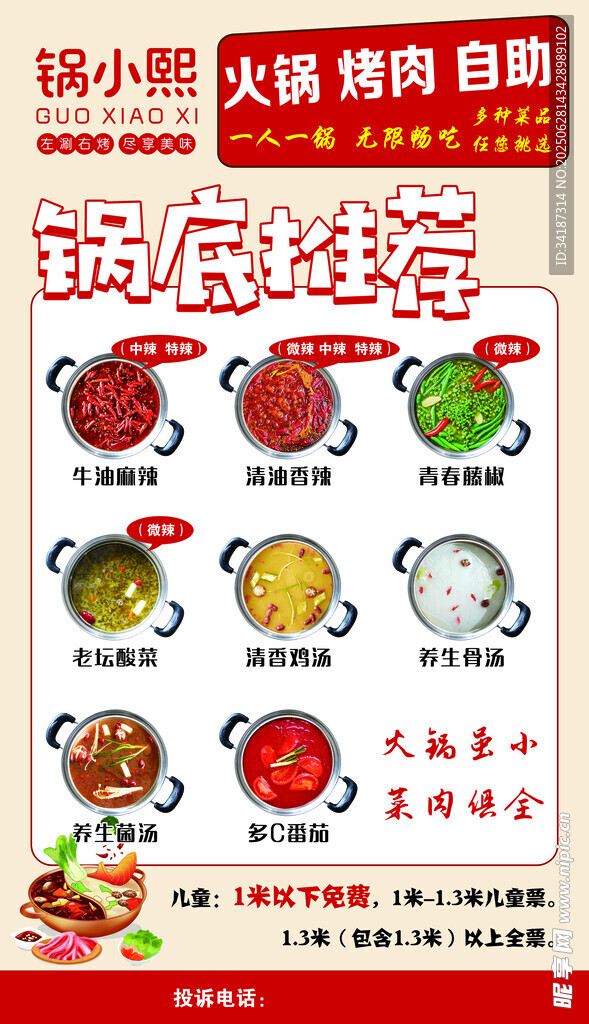 黃氏啵啵魚多樣口味展示