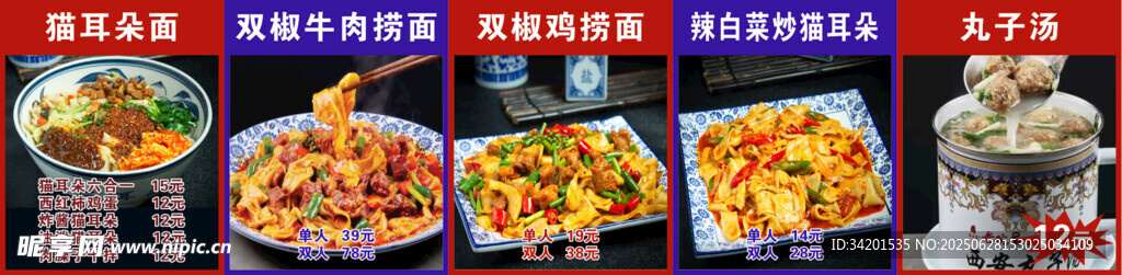 菜品菜單燈箱展板