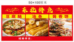 東北特色早餐燈箱招牌