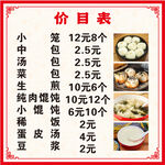 早餐展板價(jià)目表燈箱