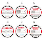 圓形車掛警示標(biāo)識(shí)貼紙展示