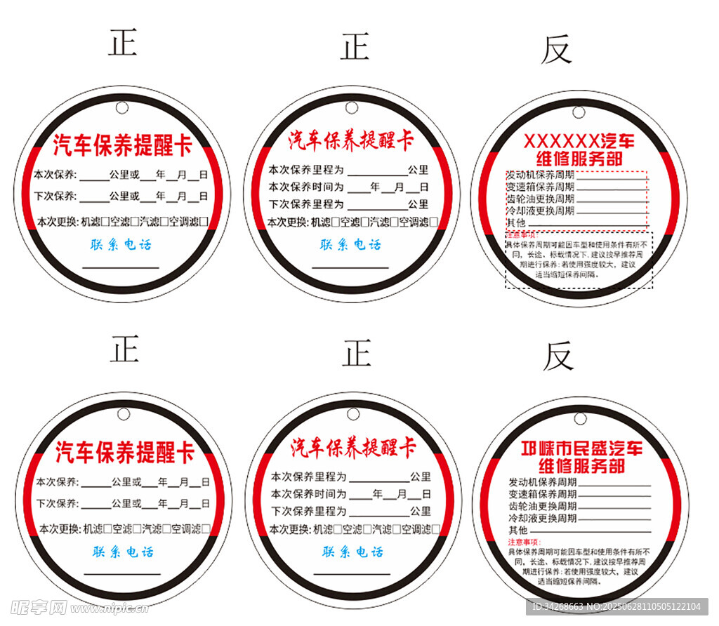 圓形車掛警示標識貼紙展示