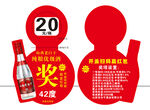 白酒促銷立牌廣告展示
