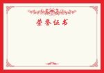 證書背景