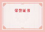 證書背景