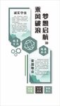 文化墻