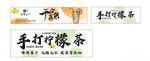 手打檸檬茶