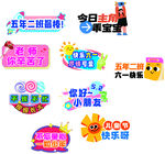 多樣卡通手舉牌設(shè)計(jì)素材