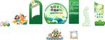 卡通風(fēng)格校園導(dǎo)視系統(tǒng)設(shè)計(jì)
