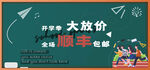 活動(dòng)banner
