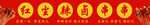 辣鹵串串