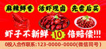 麻辣鮮香 活蝦現鹵
