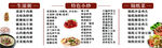 生滾粥 家常小炒