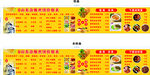 雜糧煎餅價(jià)目表