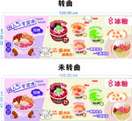 冰湯圓小吃