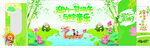 迎六一 賀端