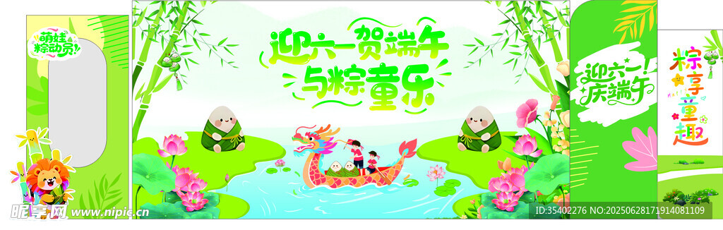 迎六一 賀端