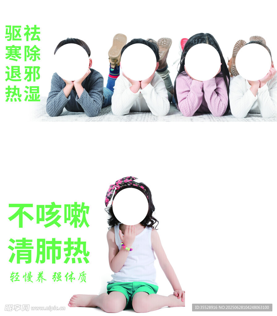 兒童止咳清肺
