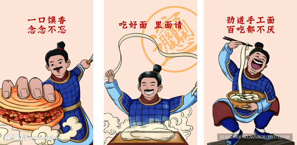 陜西肉夾饃