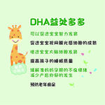 DHA益處多多