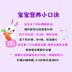 寶寶營(yíng)養(yǎng)小口訣
