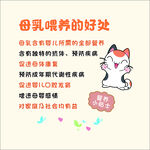 母乳喂養(yǎng)的好處
