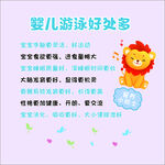 嬰兒游泳好處多